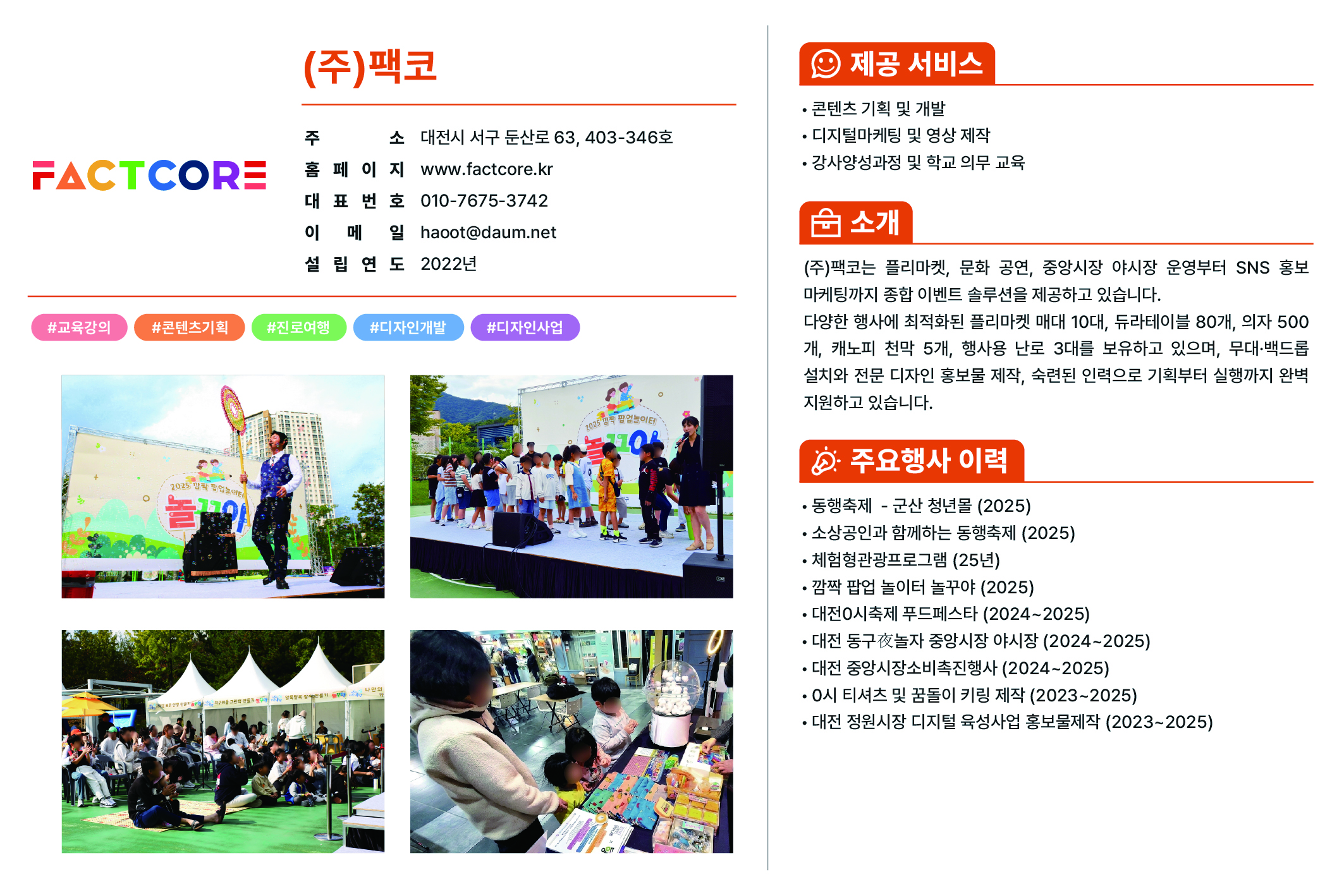 상세 소개서 이미지